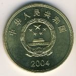 5 юаней  2004 г. Китай(12) -183.8 - реверс