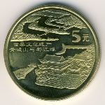 5 юаней  2005 г. Китай(12) -183.8 - аверс