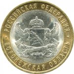 10 рублей 2011 г. Российская Федерация-5008 - реверс