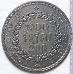 200 риель 1994 г. Камбоджа(11) -6.5 - реверс