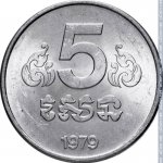 5 сен 1979 г. Камбоджа(11) -6.5 - реверс