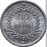 50 риель 1994 г. Камбоджа(11) -6.5 - реверс