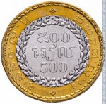 500 риель 1994 г. Камбоджа(11) -6.5 - реверс