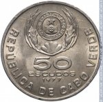 50 эскудо 1977 г. Кабо-Верде(10) - 13.2 - аверс