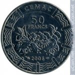 50 франков 2006 г. Центрально-африканская республика (25) - 9.6 - реверс