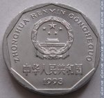 1 цзяо 1993 г. Китай(12) -183.8 - аверс