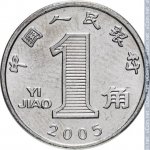1 цзяо 2005 г. Китай(12) -183.8 - реверс