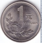 1 юань 1998 г. Китай(12) -183.8 - реверс