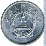 2 феня 1985 г. Китай(12) -183.8 - аверс