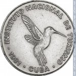10 сентаво 1981 г. Куба(12) -110.7 - аверс