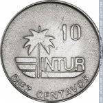 10 сентаво 1981 г. Куба(12) -110.7 - реверс