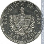 3 песо 1992 г. Куба(12) -110.7 - аверс