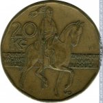 20 крон 1999 г. Чехия(25) - 148.2 - реверс