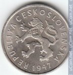 2 кроны 1947 г. Чехия(25) - 148.2 - реверс