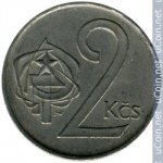 2 кроны 1984 г. Чехия(25) - 148.2 - аверс