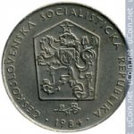 2 кроны 1984 г. Чехия(25) - 148.2 - реверс