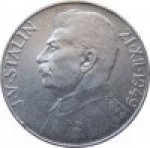 50 крон 1949 г. Чехия(25) - 148.2 - реверс