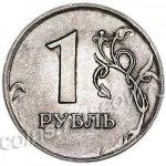 1 рубль 2009 г. Российская Федерация-41254 - реверс