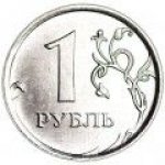 1 рубль 2014 г. Российская Федерация-41254 - аверс