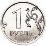 1 рубль 2015 г. Российская Федерация-41254 - аверс