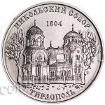 1 рубль 2015 г. Приднестровье(38) - 689.2 - аверс