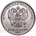 1 рубль 2017 г. Российская Федерация-41254 - реверс