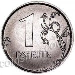 1 рубль 2017 г. Российская Федерация-41254 - аверс