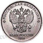 1 рубль 2018 г. Российская Федерация-41254 - реверс