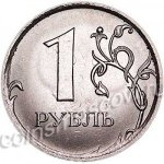 1 рубль 2018 г. Российская Федерация-41254 - аверс