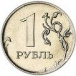 1 рубль 2019 г. Российская Федерация-41254 - аверс