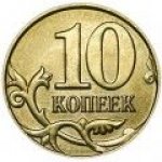 10 копеек 2015 г. Российская Федерация-5008 - реверс