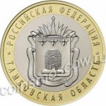 10 рублей 2017 г. Российская Федерация-5008 - аверс
