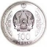 100 тенге 2016 г. КАЗАХСТАН(29)-ЮБИЛЕЙНЫЕ - 1193.7 - реверс