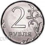 2 рубля 2017 г. Российская Федерация-41254 - аверс