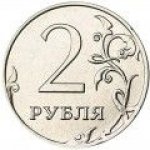 2 рубля 2019 г. Российская Федерация-41254 - аверс