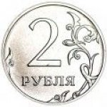 2 рубля 2014 г. Российская Федерация-41254 - аверс