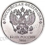 5 рублей 2017 г. Российская Федерация-41254 - реверс