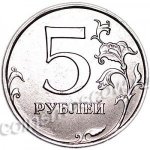 5 рублей 2017 г. Российская Федерация-41254 - аверс