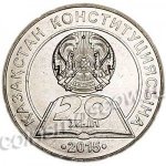 50 тенге 2015 г. КАЗАХСТАН(29)-ЮБИЛЕЙНЫЕ - 1193.7 - реверс
