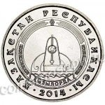 50 тенге 2014 г. КАЗАХСТАН(29)-ЮБИЛЕЙНЫЕ - 1193.7 - реверс