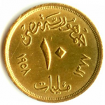 10 миллим 1958 г. Египет(8) - 69.7 - аверс