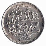 5 пиастров 1980 г. Египет(8) - 69.7 - реверс