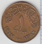 1 миллим 1947 г. Египет(8) - 69.7 - реверс