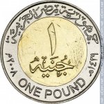 1 фунт 2008 г. Египет(8) - 69.7 - реверс