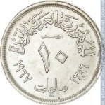 10 миллим 1967 г. Египет(8) - 69.7 - реверс