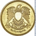 10 миллим 1973 г. Египет(8) - 69.7 - аверс