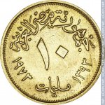 10 миллим 1973 г. Египет(8) - 69.7 - реверс