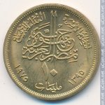 10 миллим 1975 г. Египет(8) - 69.7 - реверс