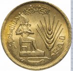 10 миллим 1976 г. Египет(8) - 69.7 - аверс