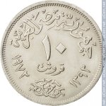 10 пиастров 1972 г. Египет(8) - 69.7 - реверс